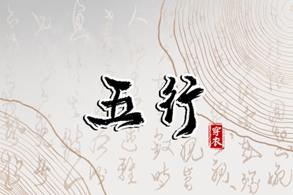 赋取名男孩名字|小儿取名字免费|紫薇起名|古风起名|取名八字